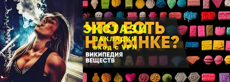 Ecstasy Дубай  Багратионовск 