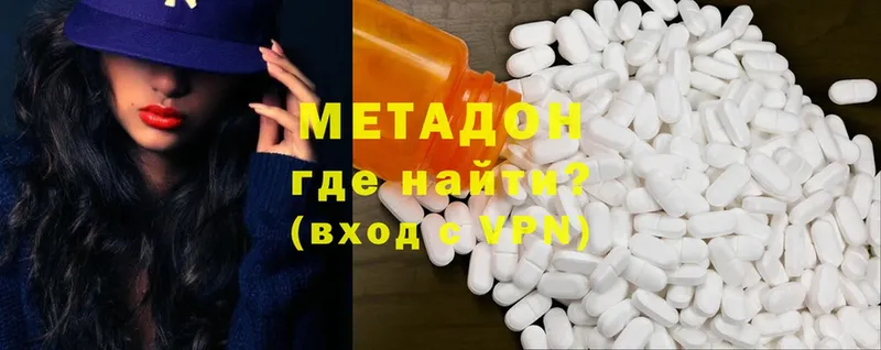 МЕТАДОН methadone  Багратионовск 